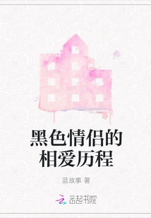 The Love Journey of Black Couple