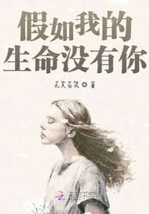 If I Don't Have You in My Life