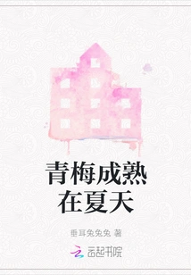 Green Plums Ripen in Summer