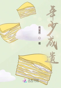 Become a Widow at a Young Age