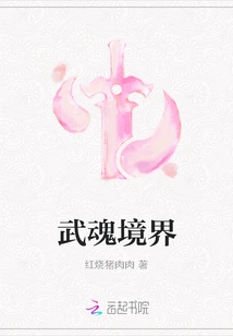 Martial Spirit Realm