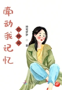 The Moment That Touches My Memory