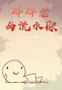 Random Thoughts and Running Accounts