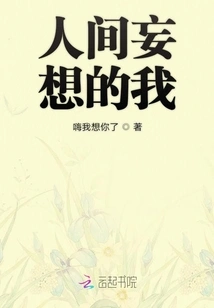 The Story of Jelly Beans