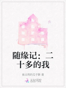 Random Notes: Me in My Twenties