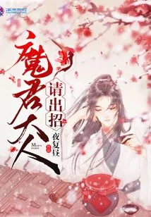 Lord Demon Lord, Please Take Action