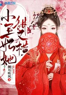 The Little Princess is Sweet and Arrogant