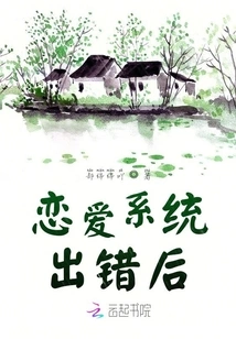 After the Love System Went Wrong