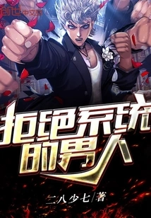 The Man Who Rejected the System