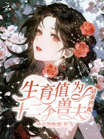 The Fertility Value is 0, and Twelve Beastmen Request Matching