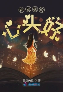 Boss Zhong is Very Happy