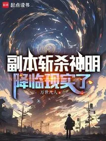 The Copy Kills the Gods and Comes to Reality