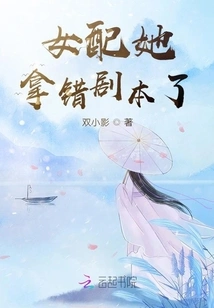 The Supporting Actress Got the Wrong Script