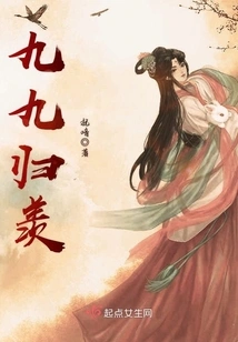 Jiujiu Returns to Envy