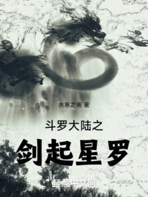 Douluo Continent Sword Qixingluo