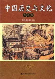 Chinese History and Culture