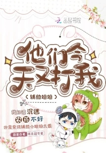 Assistant Sister, They Beat Me Again Today