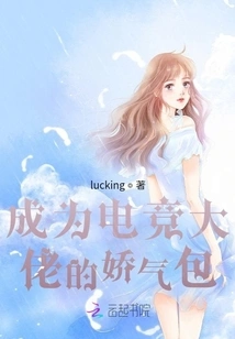 Become the Squeamish Bag of an E-sports Boss