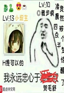 At 4:30 in the Morning, I Was Suddenly Awakened by a Dream