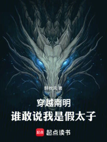 Traveling Through Nanming: Who Dares to Say That I Am a False Prince?