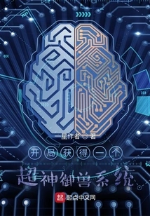 Get a Super Divine Beast Control System at the Beginning