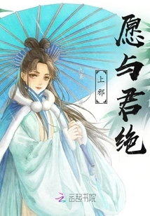 Shangxie: I Wish to Break up with You