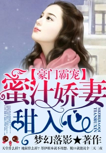 The Reborn Tyrant of a Wealthy Family Dotes on His Wife