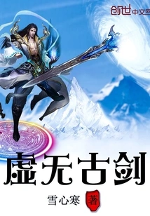 Ancient Sword of Nothingness