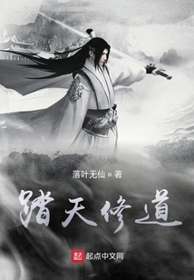 Step into Heaven and Practice Taoism