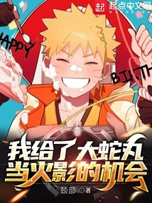 I Gave Orochimaru the Chance to Be Hokage