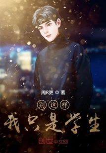 Don't Do This! I'm Just a Good Person