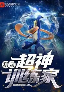 Elf: Super God Trainer