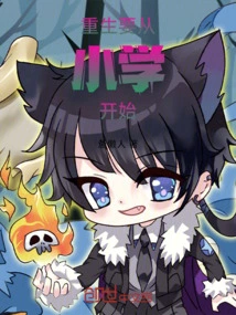 Rebirth Begins in Elementary School!