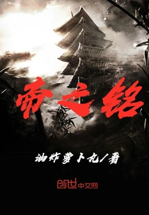 Emperor's Inscription