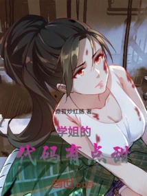 Senior Sister's Code is a Bit Sweet