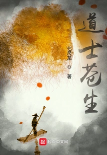 Taoist Priests and Common People