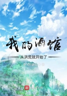 My Tavern Has Been Around Since the Dawn of Time