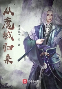 Return from the Demon Realm