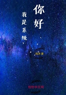 Hello, I Am the System