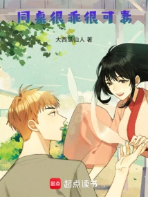 No, You Are a Badminton Genius Who Quit the Team to Fall in Love?