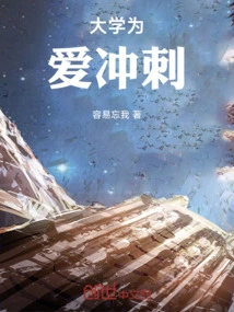 University Sprints for Love