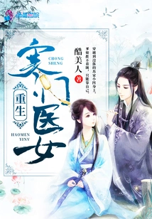 Rebirth of a Poor Medical Girl