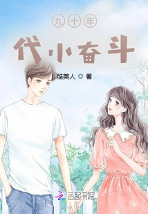 Little Struggles in the 1990s