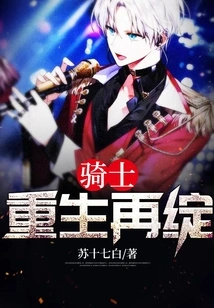 Knight: Reborn and Blooming Again