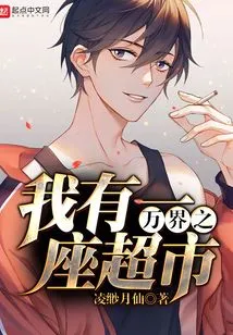 I Have a Supermarket in the Universe