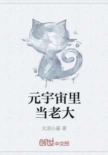 Be the Boss in the Metaverse