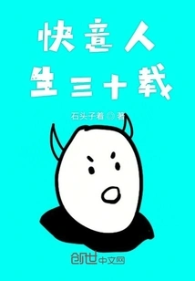 Thirty Years of Happy Life