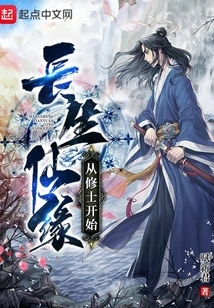 Immortality: Starting from the Monk