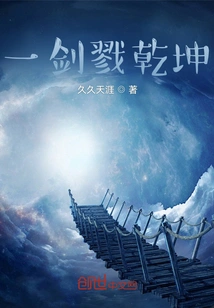 Kill the World with One Sword