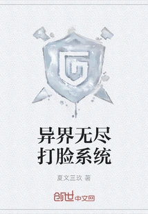 Endless Face-slapping System from Another World